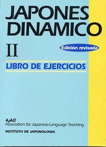 Japones Dinamico II (Libro de Ejercicios) Edición revisada