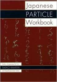 The Japanese Particle Workbook