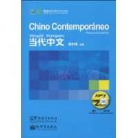 Chino contemporáneo  Nivel Principiantes. 2 Cd-audio mp3
