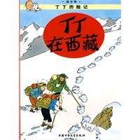 Tintin en el Tibet / Dingding Zai Xizang (Formato grande)