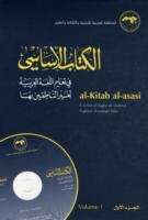 Al-Kitab Al-asasi : Fi Ta'lim Al-lugha Al-'arabiya Li-ghayr Al-natiqin Biha  (Libro + Cd)