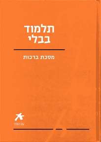 Talmud