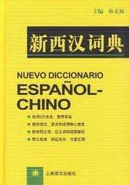 Nuevo Diccionario Español - Chino  (N/E)