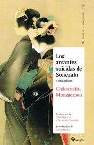 Los amantes suicidas de Sonezaki