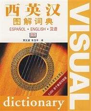 Visual Dictionary Español-English-Chinese