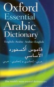 Oxford Essential Arabic