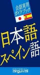 Japones-Español Guia Práctica de conversación