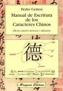 Manual de escritura de los caracteres chinos