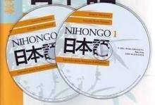 Nihongo - 1 (CD-Audio)