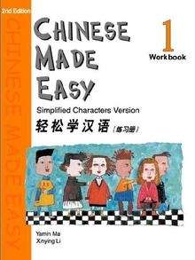 Chinese made easy - 1 (Libro de ejercicios)