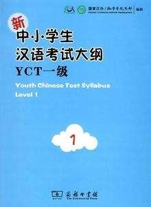 Youth Chinese Test Syllabus. Level 1  (Incluye CD)