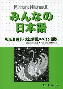 Minna no Nihongo 2 - Bumpo Kaisetsu in Spanish