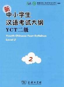Youth Chinese Test Syllabus. Level 2  (Incluye CD)