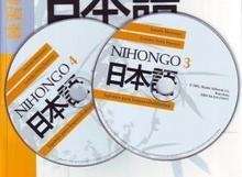 Nihongo - 2  (CD-Audio)
