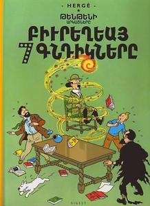 Tintin/ Las 7 bolas de cristal (Armenio)