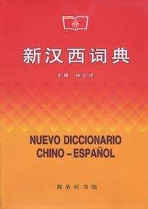 Nuevo diccionario Chino-Español