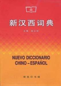 Nuevo diccionario Chino-Español