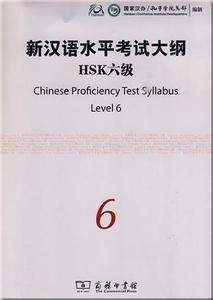 New HSK Chinese Proficiency Test Syllabus Level 6  (Libro + CD)