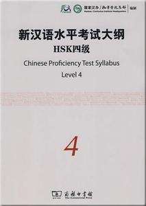 New HSK Chinese Proficiency Test Syllabus Level 4  (Libro + CD)