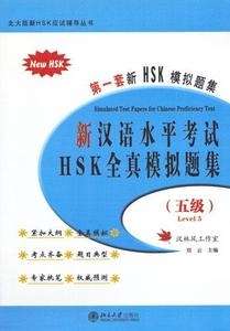 Simulated test papers for chinese proficiency test (Level 5) - Nuevo HSK (Libro + Cd-audio)