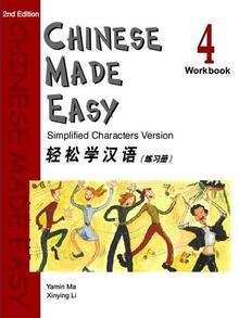Chinese made easy - 4 (Libro de ejercicios)