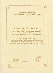 Curso de traducción jurídico-administrativa (ruso/español y español/ruso)