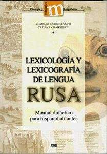 Lexicología y lexicografía de lengua rusa: manual didáctico para hispanohablantes