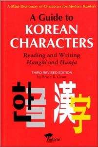 A guide to korean characters