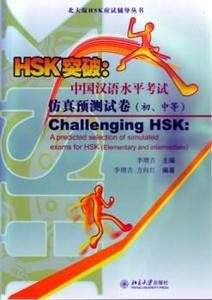 Challenging HSK: A predicted selection of simulated exams for HSK (Libro+3CDs)