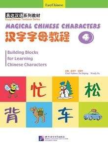 Magical Chinese Characters 4. Building blocks for learning chinese characters (incluye cd)