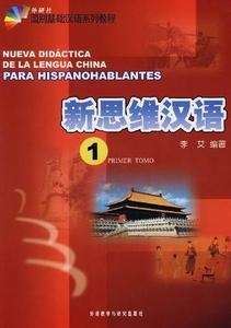 Nueva didáctica de la lengua china para hispanohablantes 1 (Libro + CD mp3)