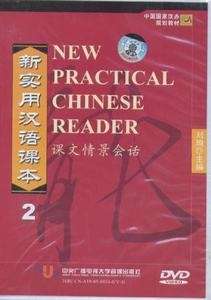 New Practical Chinese Reader 2: Textbook DVD