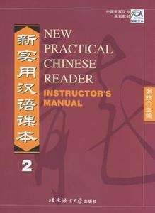 New Practical Chinese Reader 2: Instructor's Manual