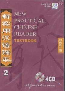 New Practical Chinese Reader 2: Textbook 4 Audio CDs