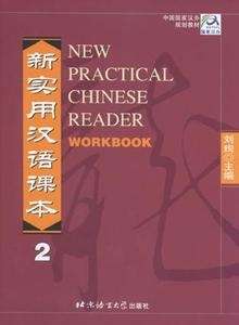New Practical Chinese Reader 2: Workbook