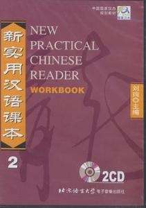 New Practical Chinese Reader 2: Workbook 2 Audio CDs