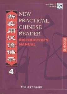 New Practical Chinese Reader 4: Instructor's Manual