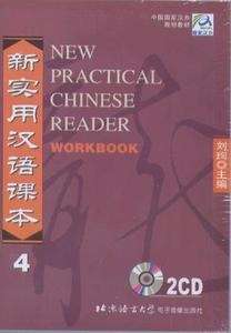 New Practical Chinese Reader 4: Workbook 2 Cds de Audio