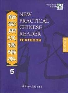 New Practical Chinese Reader 5: Textbook