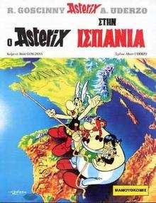 O Asterix stin Ispania
