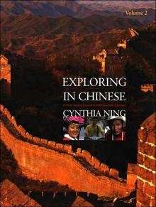 Exploring in Chinese Volume 2  (A DVD-Based Course in Intermediate Chinese)
