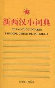 Nuevo diccionario español - chino de bolsillo