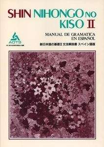 Shin Nihongo no Kiso II - Manual de Gramática en Español