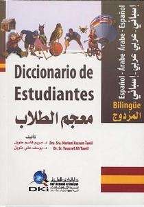 Diccionario de estudiantes Árabe-Español / Español-Árabe