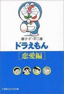 Doraemon (1)