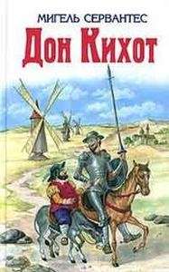 Don Kichot (Don Quijote, edición para niños)
