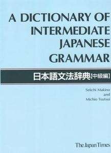 A Dictionary of Intermediate Japanese Grammar