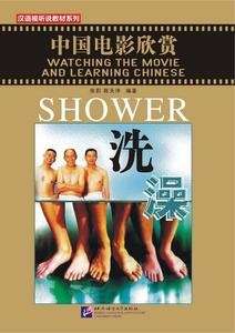 Shower.  Watching the Movie and Learning Chinese (DVD)
