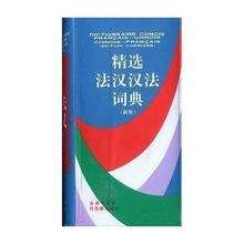 Dictionnaire concis français-chinois / chinois-français (édition corrigée)
