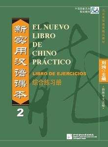 El nuevo libro de chino práctico - 2  (Libro de ejercicios)